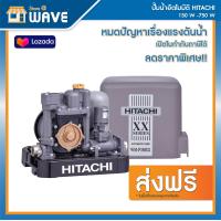 ราคา ปั๊มน้ำอัตโนมัติแรงดันคงที่ HITACHI รุ่น WM P150w WM 200w WM 250w WM 300w WM 350w WM 400w WM 750w (17733037996)