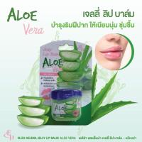 ราคา Eliza Helena Jelly Lip Balm ลิปบาล์ม ลิปมันแก้ปากแห้ง (9316717650)