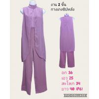 ราคา จั๊มกางเกงขายาว งานป้าย งานแฟชั่น งานมือสอง ใหม่เทียบมือ 1 (20994650903)