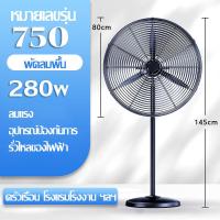 ราคา ALLbright พัดลมอุตสาหกรรมแบบแขวน MASTERKOOL COOL TOP 20 รุ่น CTW 20S (21116916503)