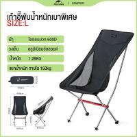 ราคา Naturehike เก้าอี้สนาม เก้าอี้พับ Portable Ultralight Camping Chair Outdoor รับน้ำหนัก 150kg YL06 (21048927762)