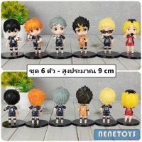 ราคา โมเดล HaiKyuu ไฮคิว คู่ตบฟ้าประทาน ชุด 6 ตัว และ 8 ตัว แยกขาย ครบชุด มี 3 ชุดให้เลือก พร้อมส่ง (8778675765)