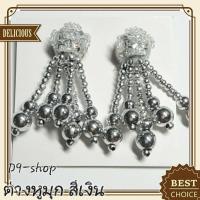 ราคา ต่างหูมุก ต่างหูการแสดง แบบหนีบ (16100848705)