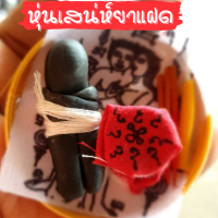 ราคา โปร 4 4 หุ่นเสน่ห์ยาแฝด สายขาวไม่เข้าตัว ปลุกเสกแล้ว หุ่นกุมารพราย หุ่นกุมารทอง เด่นด้านเมตตามหานิยม ผูกจิตมัดใจ เรียกคนรักกลับคืนมา (18421964441)