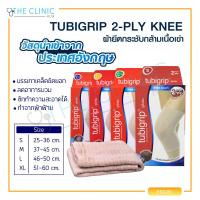 ราคา TUBIGRIP 2 PLY KNEE ผ้ายืดสวมบริเวณเข่า (16696862623)