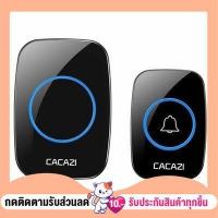 ราคา กริ่งประตู ระยะการใช้งาน 300 เมตร ริงโทน 60 เสียง กริ่งประตูไร้สาย ออดไร้สาย กริ่งไร้สาย กริ่งประตูบ้าน กันน้ำและฝุ่น (12233402144)