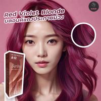 ราคา เบอริน่า A12 บลอนด์แดงประกายม่วง สีผม สีย้อมผม ครีมย้อมผม เปลี่ยนสีผม Berina A12 Red Violet Blonde Hair Color Cream (8114707608)