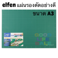 ราคา แผ่นรองตัด ขนาด A1 60x90 cm elfen ขนาดใหญ่ ยางรองตัด แผ่นรองตัดกระดาษ แผ่นรองกรีด แผ่นยางรองตัด ที่รองตัดคัตเตอร์ PVC Cutter Matเอลเฟ่น (10114708142)