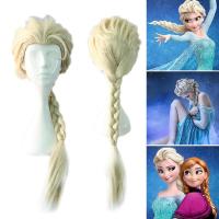 ราคา วิกผมคอสเพลย์ การ์ตูนเจ้าหญิงเอลซ่า แอนนา สีขาว น้ําตาล 75 ซม 75 ซม สําหรับเด็กผู้หญิง (20300785582)