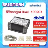 ราคา ดิจิตอลตู้แช่ Dixell XR02CX เครื่องควบคุมอุณหภูมิ เทอร์โมสตัส เครื่องควบคุมอุณหภูมิ อะไหล่ตู้เย็น อะไหล่ตู้แช่ (7159364091)