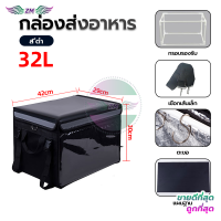 ราคา กล่องส่งอาหาร กระเป๋าเก็บความร้อน ถุงส่งอาหารรถจักรยานยนต์ ความจุ 32L 48L 62L เป็นตัวเลือก เก็บความร้อน ความเย็นได้นาน 2 4 ชม (20743339064)