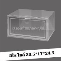 ราคา กล่องรองเท้าใส กล่องใส่รองเท้า กล่องรองเท้า เปิดฝาด้านหน้า กล่องใส กล่องเก็บของ (14977584309)