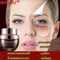 ราคา BINGJU อายครีม ครีมลดถุงใต้ตา ครีมทารอบดวงตา 30ml สามารถลดถุงใต้ตา ขอบตาดำ แบ่งเบาริ้วรอย ลดใต้ตาดำ ครีมลดใต้ตาดํา ตาบวม าลดริ้วรอย อายครีมบำรุงตา ครีมทาใต้ตาดำ ครีมบำรุงรอบตา ครีมบำรุงใต้ตา บำรุงรอบด