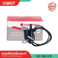ราคา คอยล์ไฟ เครื่องยนต์เบนซิน รุ่น GX168 170 5 5 6 5 7 5 8 5HP คอยล์ไฟ เครื่องยนต์ เครื่องสูบน้ำ อะไหล่เครื่องยนต์ คอยล์ไฟ คอยล์ (20731321092)