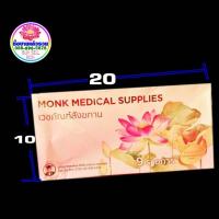 ราคา สังฆทานยา 9 รายการ ชิ้นใหญ่ สังฆทานยา กล่องกระดาษ ถวายพระ ของขวัญ ยาสามัญประจำบ้าน (16140152055)