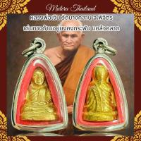 ราคา หลวงพ่อเงิน วัดบางคลาน จ พิจิตร เด่นทางด้านอยู่ยงคงกระพัน แคล้วคลาด (20866044371)