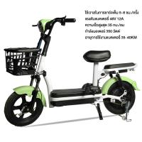 ราคา รวมแบตเตอรี่ รถจักรยานไฟฟ้า จักรยานไฟฟ้า 2024 ผู้ใหญ่รถไฟฟ้า electric bike รถไฟฟ้าผู้ใหญ่ รถไฟฟ้า สกูตเตอร์ ไฟฟ้า จักรยานไฟฟ้าราคาถูก มอเตอร์ไซค์ไฟฟ้า สกู๊ตเตอร์ไฟฟ้า 48V12AH แบตเตอรี่ chilwee ความเร 