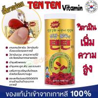 ราคา ของแท้ พร้อมส่ง TENTEN Vitamin เท็นเท็นวิตามิน เพิ่มความสูงให้เด็ก ขายดีในเกาหลี 120 เม็ด กระบอก (17213897967)