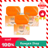 ราคา สบู่พิงค์เพียว สำหรับผิวหน้า Pink pure soap 100 กรัม 3 ก้อน (9957097472)