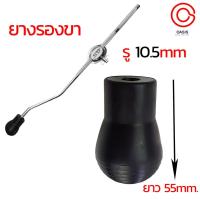 ราคา มีตัวเลือก อะไหล่กลอง สำหรับกลอง Floor Tom ยางขาฟลอทอม ตุ๊กตากลอง ขากลองทอม อะไหล่กลอง ฟลอทอม Floor Tom Tom bracket (17052960232)