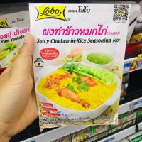 ราคา ผงทำข้าวหมกไก่ ตราโลโบ 50 กรัม (17433252325)