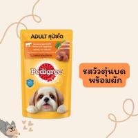 ราคา ยกกล่อง Pedigree เพดดิกรี อาหารเปียก ลูกสุนัขและสุนัขโต ขนาด 130 กรัม มี9รสชาติ (20973758934)