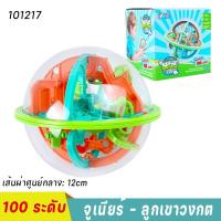 ราคา Smilewil 3D Magical Intellect Ball บอลฝึกสมาธิ ลูกบอลเขาวงกต ขั้นของเล่นเสริมการศึกษาสําหรับเด็ก (19004105055)