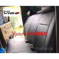 ราคา หุ้มเบาะหลัง VIGO หุ้มเบาะรถ วีโก้ 4 ประตู เฉพาะเบาะหลัง หุ้มเบาะรถยนต์ งานตัดตรงรุ่น เข้ารูป สวมกระชับ สวยงาม (8150806123)