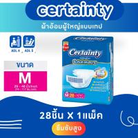 ราคา CERTAINTY TAPE ผ้าอ้อมผู้ใหญ่แบบเทป เซอร์เทนตี้ เทป ขนาด M L (21311641276)