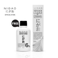 ราคา NIGAO Maxx Light Classic Bleaching Cream นิกาโอะ แม็กซ์ ไลท์ คลาสสิก บลีชชิ่ง ครีม (21113628778)