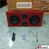 ราคา NEW ตู้ลำโพงBluetoothไร้สาย ลำโพงฟังในบ้าน สีแดงสด ชุดแนะนำ ชุดสำเร็จ ดอก ลำโพง6 5 นิ้ว ทวิตเตอร์จาน 4 นิ้ว (16784155175)