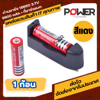 ราคา ถ่านชาร์จ 18650 3 7V 9900 mAh 1 ก้อน ที่ชาร์จแบต สีแดง มาพร้อมไฟ Led บอกสถานะการชาร์จ รองรับแบตเตอร์รี่มากกว่า 10รุ่น (19139139802)