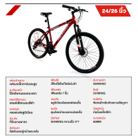ราคา Forever จักรยาน จักรยานเสือภูเขา จักรยานกลางแจ้ง เกียร์ SHIMANO 21 สปีด 24 26 นิ้ว จักรยานปีนเขา โครงเหล็กคาร์บอนสูงจักรยานเสือภูเขา (20790678140)