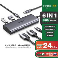 ราคา UGREEN อะแดปเตอร์ USB Hub 6 in 1 Dual HDMI 4K 60Hz Single 8K 30Hz 100W PD 5Gbps USB C และ USB A พอร์ตข้อมูล USB C Docking Station สำหรับ Dell XPS ThinkPad และอื่นๆ รุ่น 15852 (21135070226)