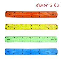 ราคา ไม้บรรทัดพลาสติก ไม้บรรทัด 30cm บิดได้งอได้ เครื่องเขียนนักเรียน สุ่มลาย (20307175239)