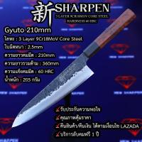 ราคา Japanese gyuto chef knife มีดเชฟญี่ปุ่นกิวโตะ มีดหั่นซูชิ ซาซิมิ มีดทำครัว Shin sharpen 新SHARPEN (21124566143)