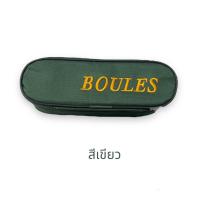 ราคา กระเป๋าเปตอง กระเป๋าใส่ลูกเปตอง Boules มีซิป (20799952766)