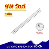 ราคา ชุดหลอดไฟLED พร้อมราง หลอดไฟ T8 หลอดไฟ ชุดราง เปลี่ยนหลอดได้ สว่าง 6500K (20954221136)