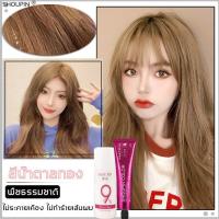 ราคา มีให้เลือก 5 สี SHOUPIN ครีมเปลี่ยนสีผม H2O2 ส่วนผสมจากพืช ปิดผมขาว กลิ่นหอมสดชื่น ไม่ระคายเคือง ไม่ทำลายผม สีผมคมชัดเงางาม ผมสวย ผมสีสีย้อ (20251119076)