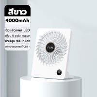 ราคา เย็นสบาย พัดลมพกพาชาร์จ พัดลมตั้งโต๊ะ พัดลมชาร์จแบต พัดล พัดลมusb พัดลมไร้สาย พัดผมตั้งโต๊ะ พัดลมตั้งโต๊ะทำงาน ผัดลม พัดลมพับได้ พัดลมพกพา พัดลมจิ๋วน่ารัก พัดลมเงียบ พัดลมพกพาไรสาย พัดล อเนกประสงค์ พ 