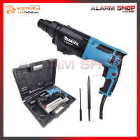 ราคา MAKITA สว่านโรตารี่ 3 ระบบ 26mm รุ่น M 8701B (522738437)