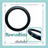 ราคา ชีลยางหัวชง EXPOBAR รุ่นใหม่ (20989780179)