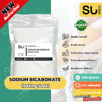 ราคา NEW Sodium bicarbonate Food grade Baking soda เบคกิ้งโซดา ผงฟู (21032169181)