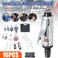 ราคา 16 Pcs เครื่องเจียรลม เครื่องขัด 1 4 คอมเพรสเซอร์ 90psi เครื่องเจียรสว่านชุดหินแล (20224303671)