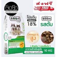 ราคา ส่งฟรี ส่งkerry DHL อาหารสุนัขบูม Boom 1สอบ อาหารหมาบูม อาหารหมาราคาถูกจัดส่งเร็ว จัดส่งไว (21141782046)
