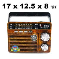 ราคา IPLAY วิทยุFM คลื่นชัด วิทยุพกพา ฟังข่าว ฟังเพลง รุ่น IP 810 27 U (17457316221)