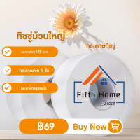 ราคา 1 ม้วน ทิชชู่ม้วนใหญ่ กระดาษทิชชู่ห้องน้ำ กระดาษทิชชู่ม้วนใหญ่ กระดาษทิชชู่ ทิชชู่ห้องน้ำหนา 4 ชั้นกระดาษม้วนใหญ่ (20998265324)