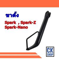 ราคา ขาตั้ง ข้าง YAMAHA SPARK SPARK Z SPARK NANO ขาตั้งเดี่ยว (4411484974)