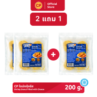 ราคา 2 แถม 1 CP โดนัทกุ้งชีส 200 กรัม (20890736407)