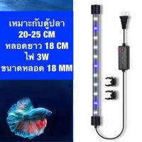 ราคา หลอดไฟ Led หลอดไฟใต้น้ำ ไฟตู้ปลา กันน้ำสําหรับตกแต่งตู้เลี้ยงปลา (20925713681)